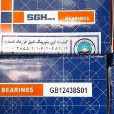 تصویر از بلبرینگ چرخ جلوپرایدتقویتیSGH